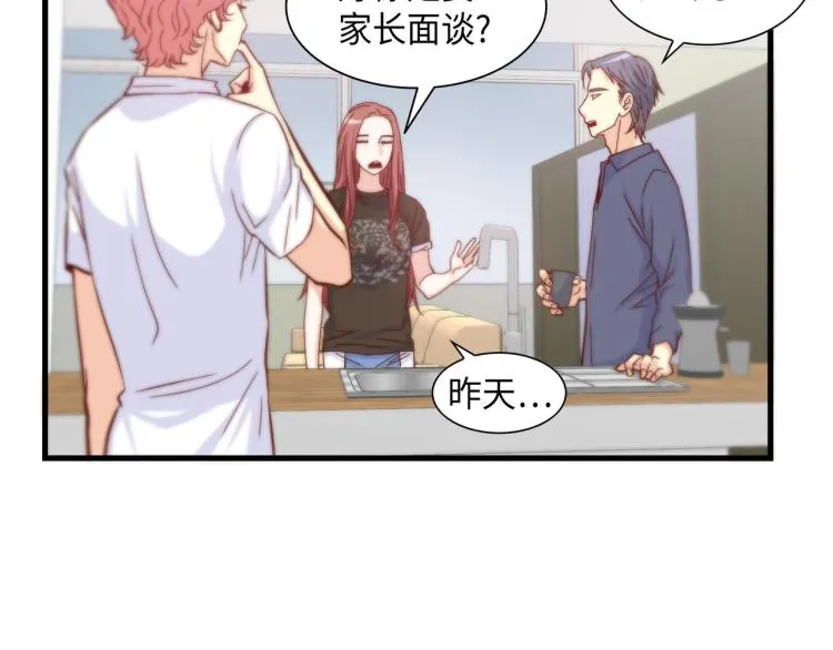 第0+1话 成为VIP吧 第112页
