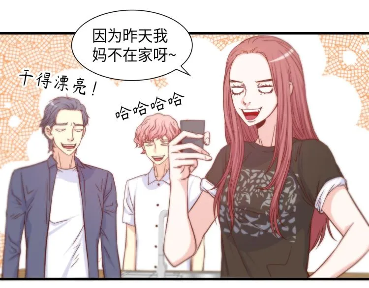 第0+1话 成为VIP吧 第113页