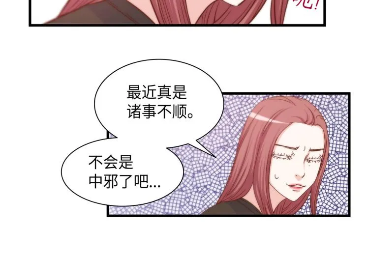 第0+1话 成为VIP吧 第115页