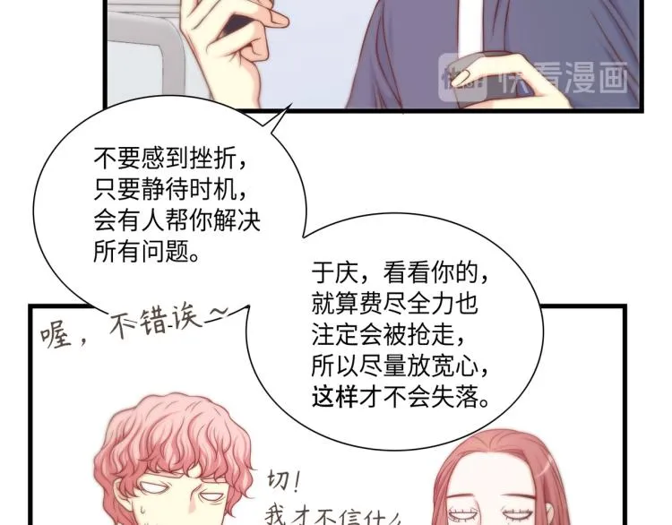 第0+1话 成为VIP吧 第117页