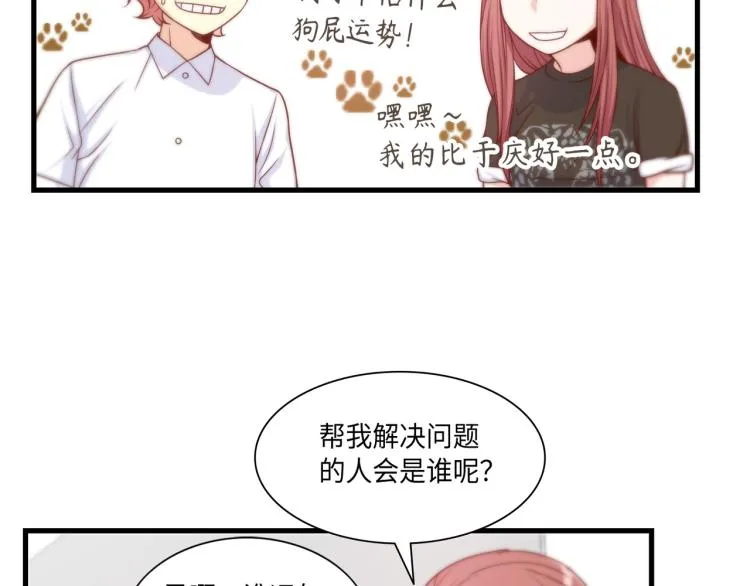 第0+1话 成为VIP吧 第118页