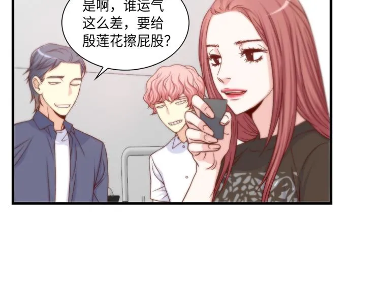 第0+1话 成为VIP吧 第119页