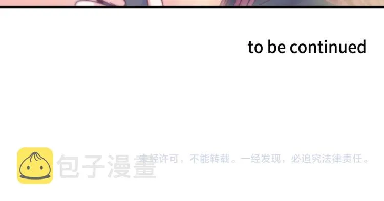 第0+1话 成为VIP吧 第121页