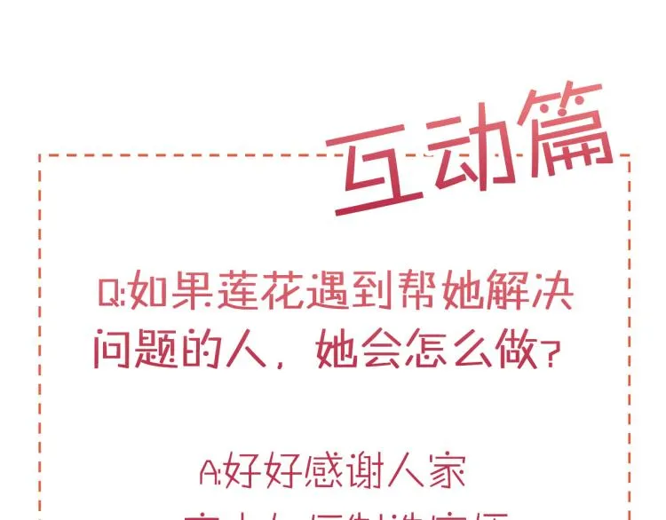 第0+1话 成为VIP吧 第122页
