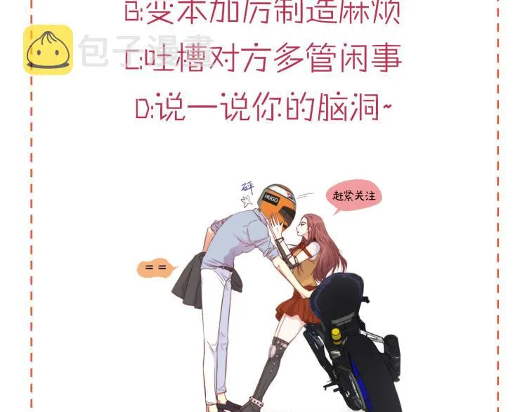 第0+1话 成为VIP吧 第123页