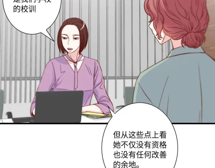第2话 解决问题的人 第5页