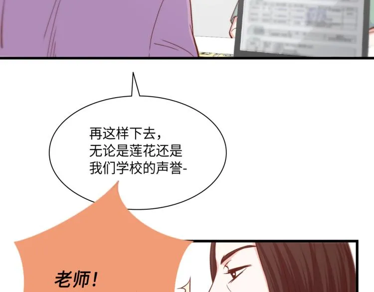 第2话 解决问题的人 第8页