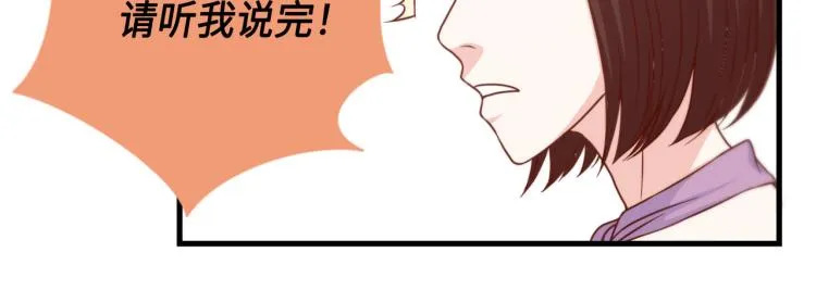 第2话 解决问题的人 第9页