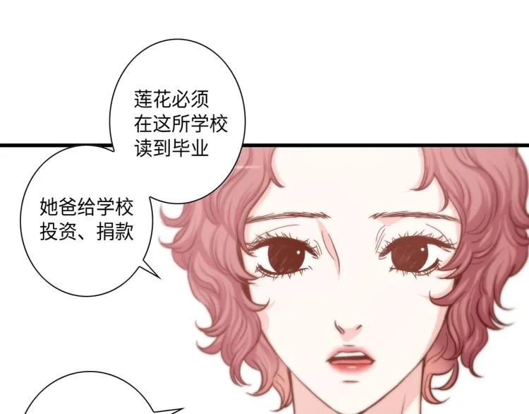 第2话 解决问题的人 第10页