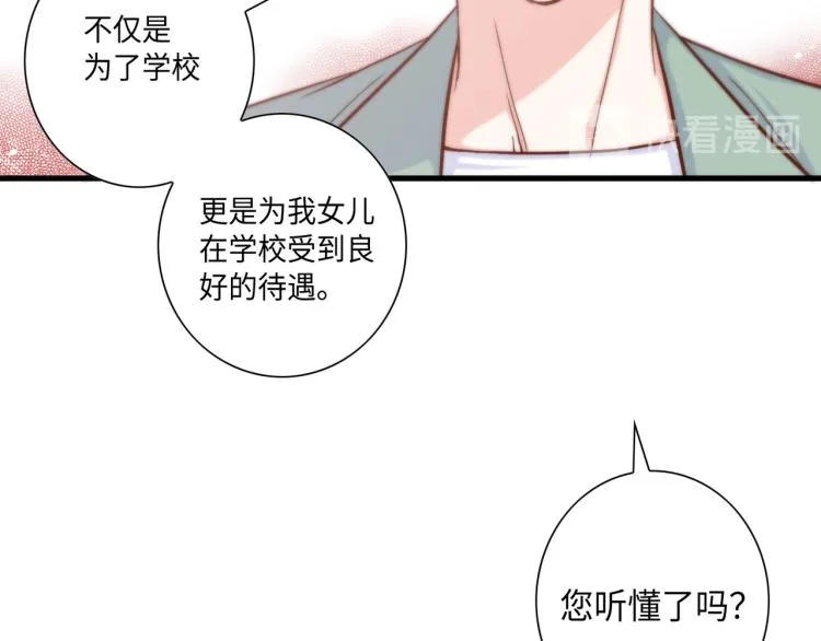 第2话 解决问题的人 第11页