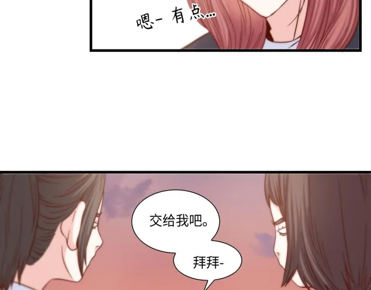 第2话 解决问题的人 第27页