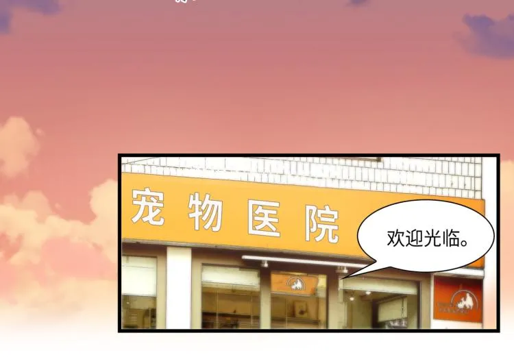 第2话 解决问题的人 第32页
