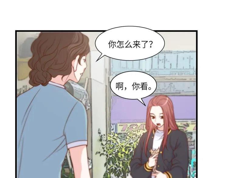 第2话 解决问题的人 第33页