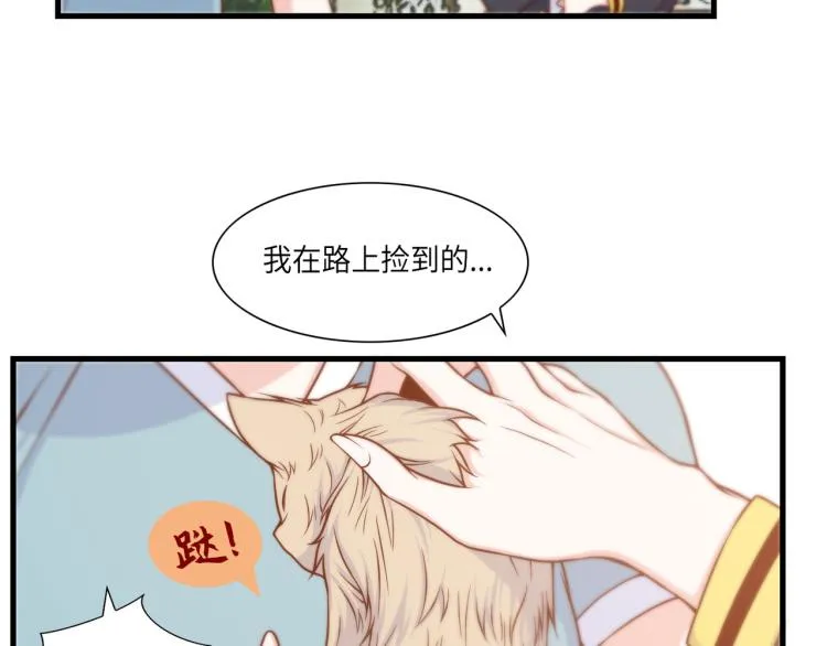 第2话 解决问题的人 第34页