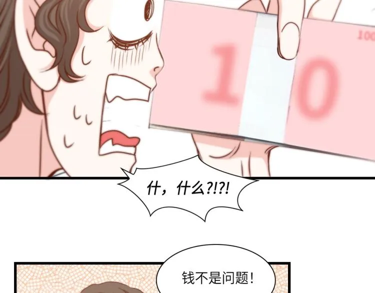 第2话 解决问题的人 第37页