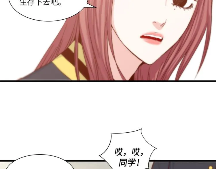 第2话 解决问题的人 第39页