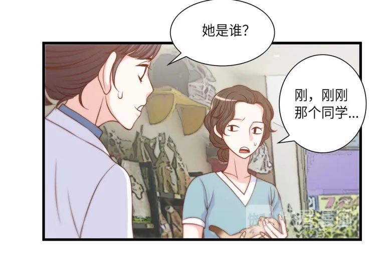 第2话 解决问题的人 第41页