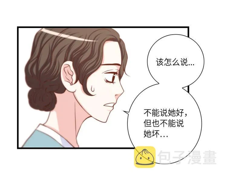 第2话 解决问题的人 第42页