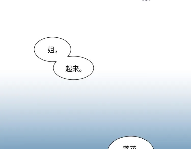 第2话 解决问题的人 第55页
