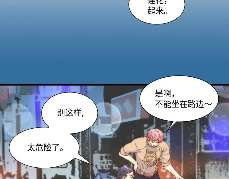 第2话 解决问题的人 第56页