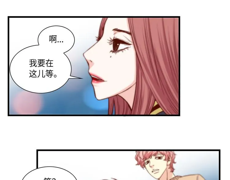 第2话 解决问题的人 第58页