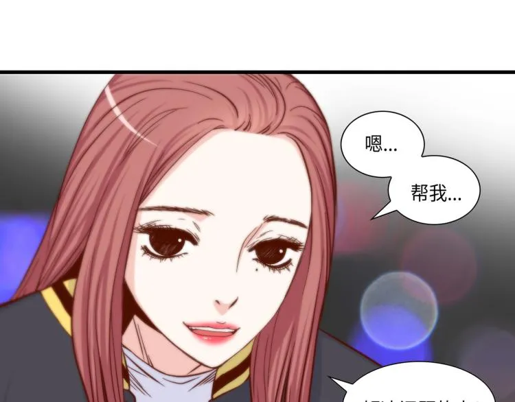 第2话 解决问题的人 第60页