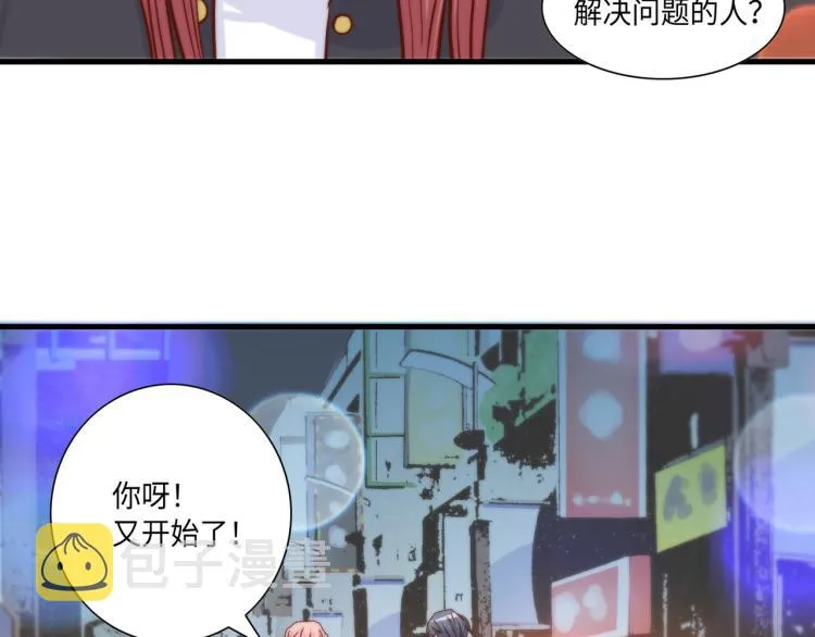 第2话 解决问题的人 第61页