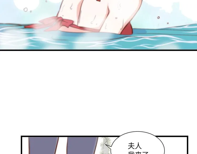 第2话 解决问题的人 第68页