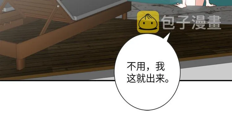 第2话 解决问题的人 第71页