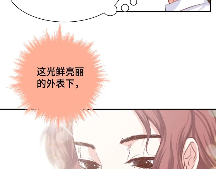 第2话 解决问题的人 第82页