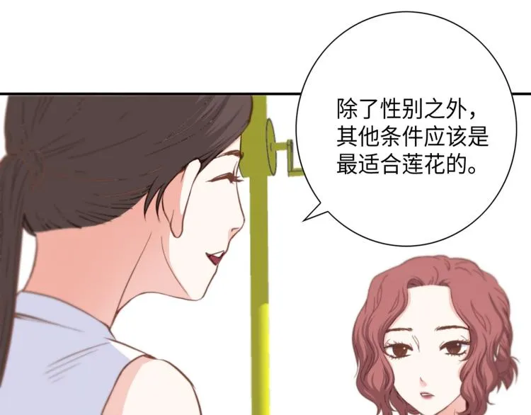 第2话 解决问题的人 第92页