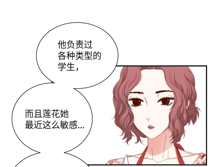 第2话 解决问题的人 第94页