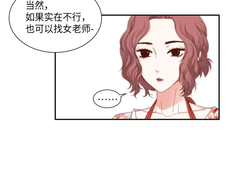 第2话 解决问题的人 第95页