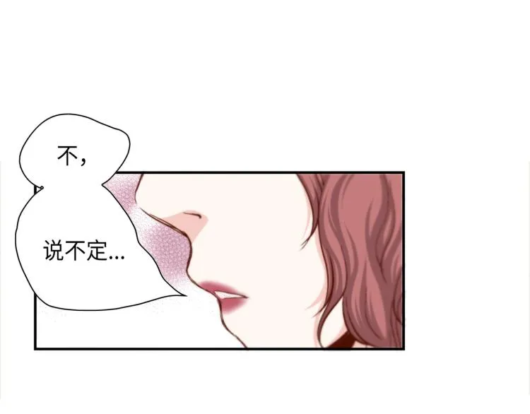 第2话 解决问题的人 第96页