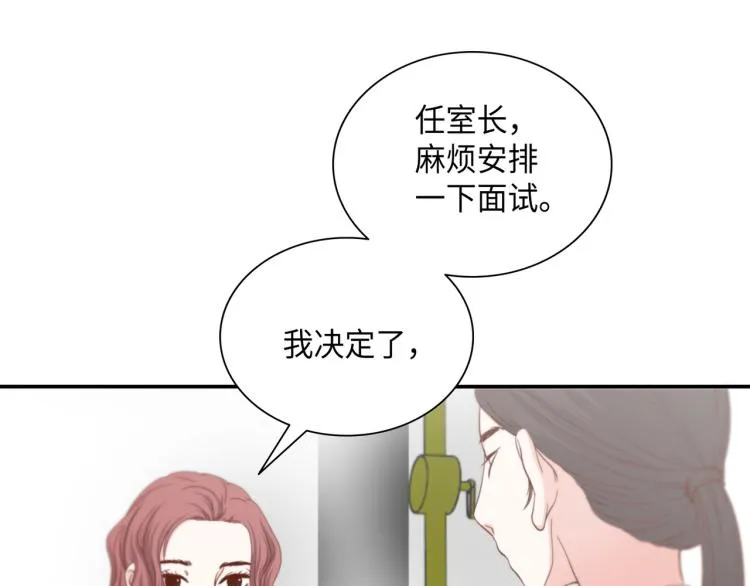 第2话 解决问题的人 第97页