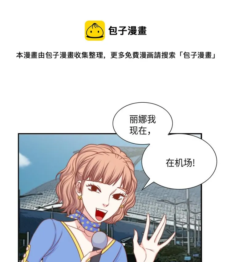 第3话 一见钟情 第1页
