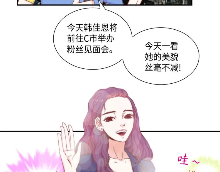 第3话 一见钟情 第2页