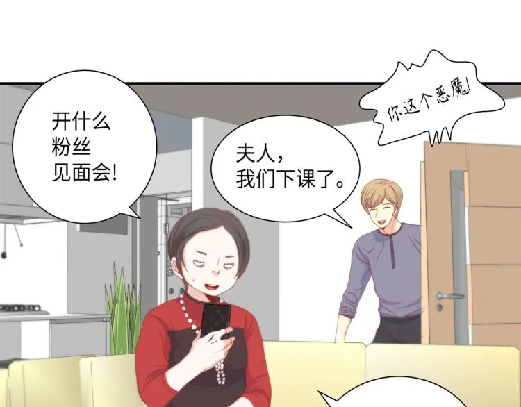 第3话 一见钟情 第7页
