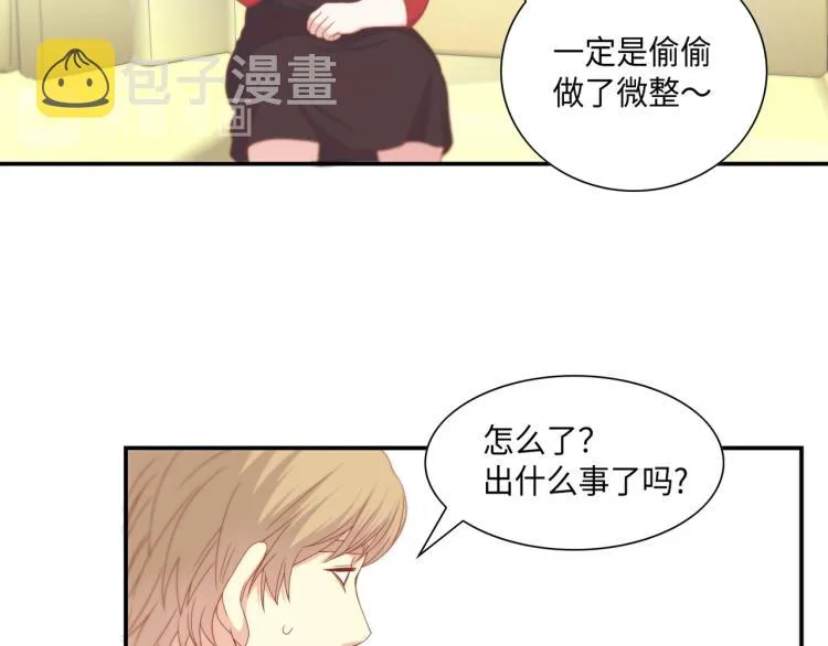 第3话 一见钟情 第8页