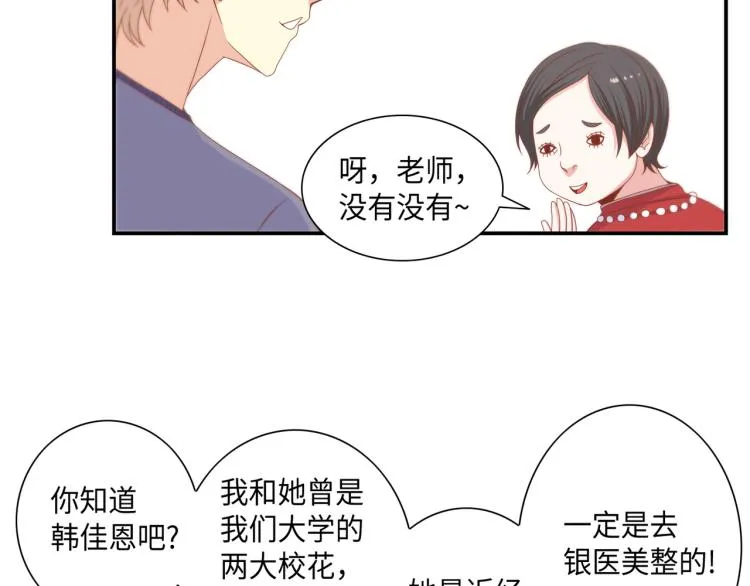 第3话 一见钟情 第9页