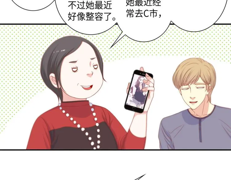 第3话 一见钟情 第10页