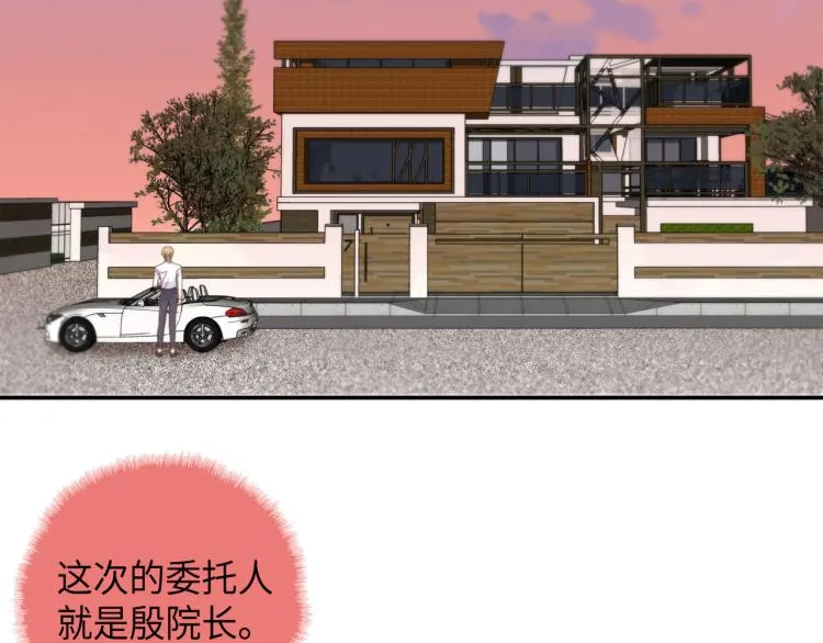 第3话 一见钟情 第26页