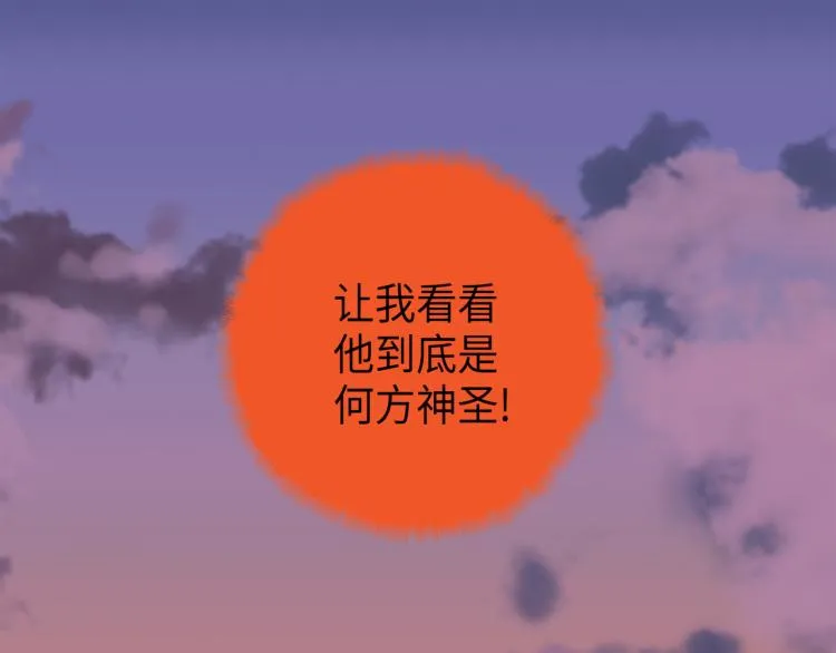第3话 一见钟情 第29页