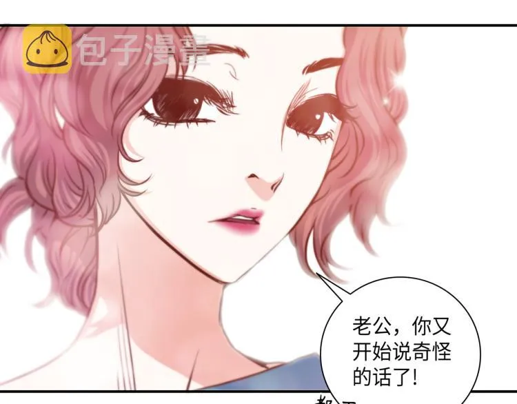 第3话 一见钟情 第43页