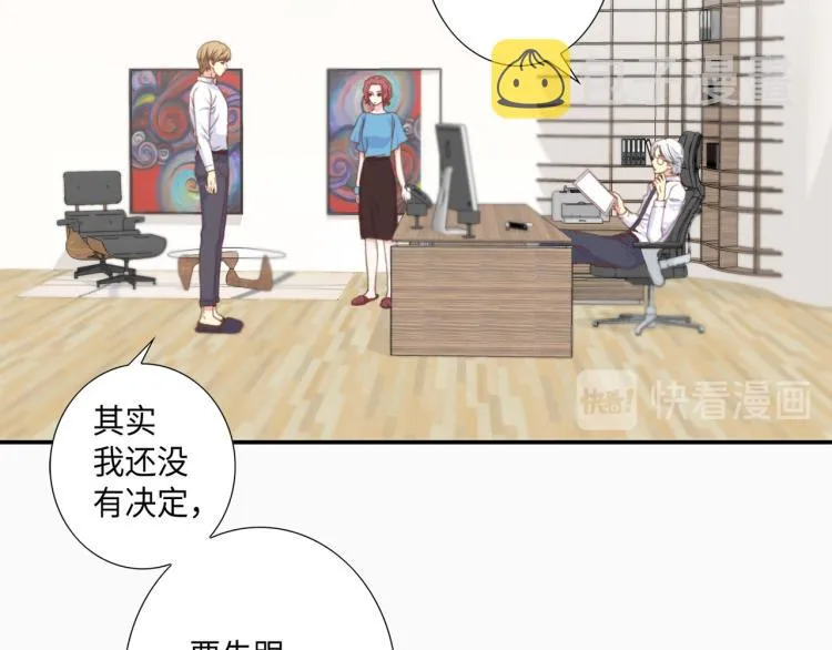第3话 一见钟情 第47页