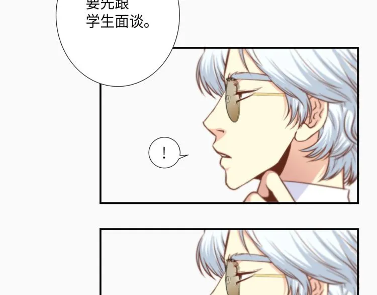 第3话 一见钟情 第48页