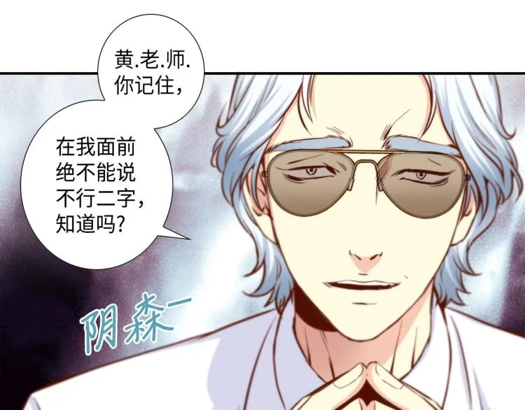 第3话 一见钟情 第52页
