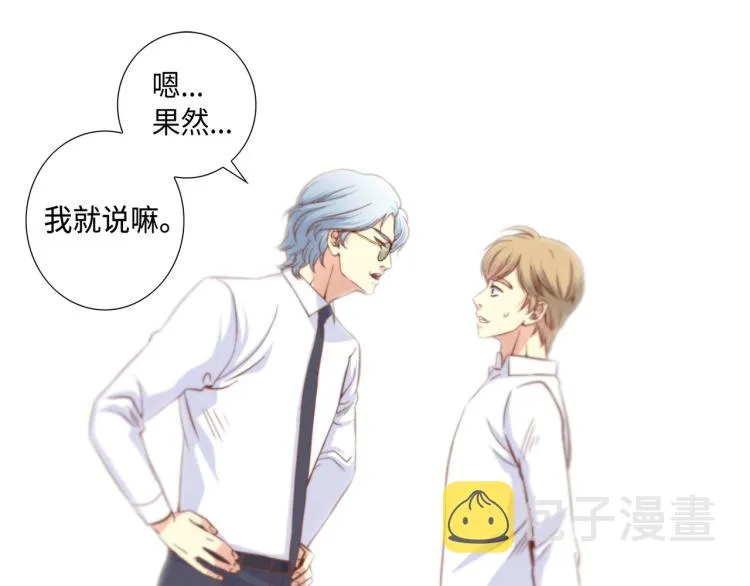 第3话 一见钟情 第59页