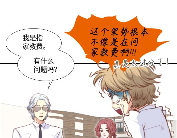 第3话 一见钟情 第67页