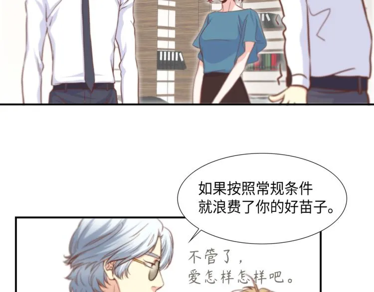 第3话 一见钟情 第68页